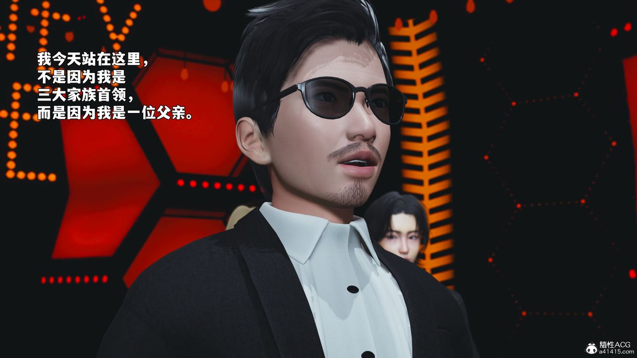 《[3D]我成瞭大反派_第二季》漫画 第93話