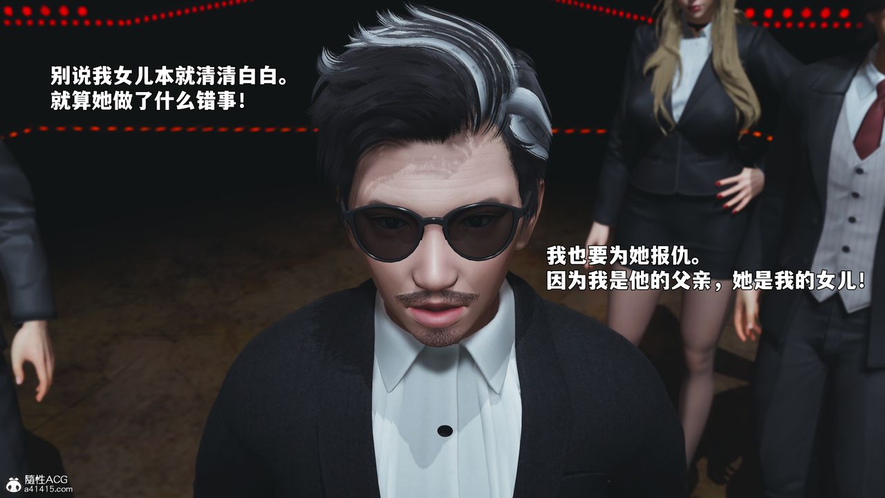 《[3D]我成瞭大反派_第二季》漫画 第93話
