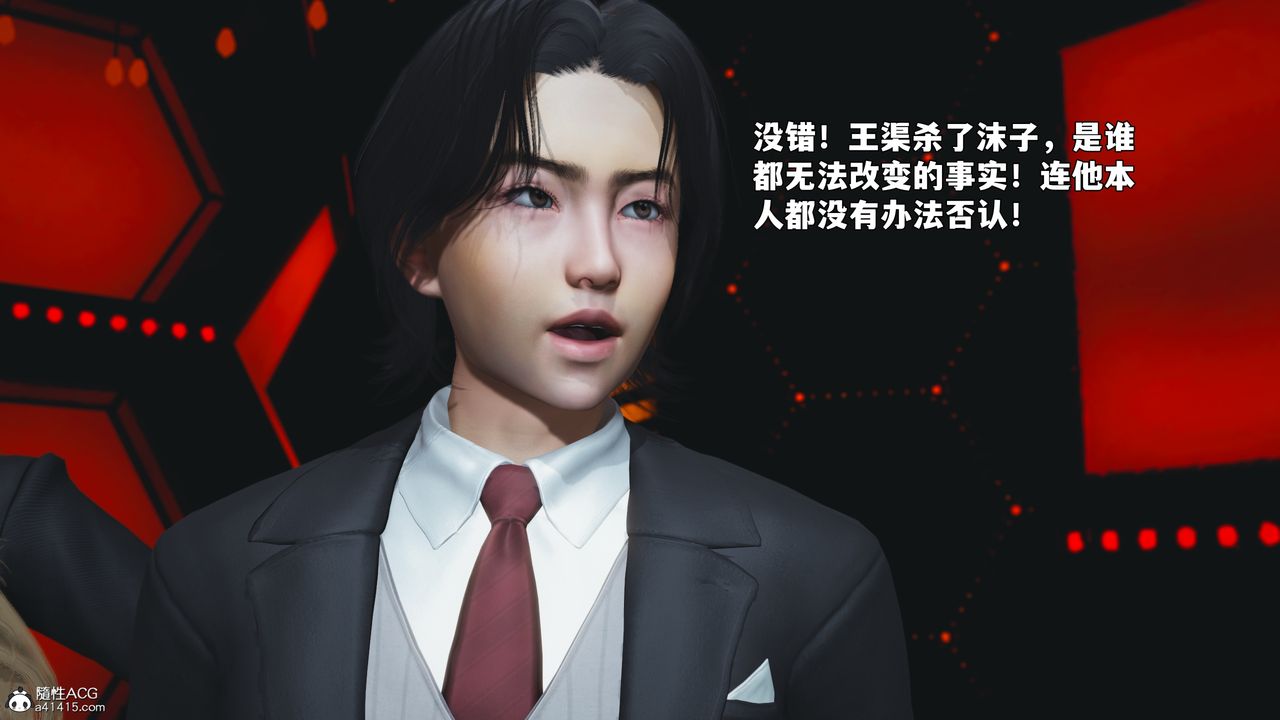 《[3D]我成瞭大反派_第二季》漫画 第93話