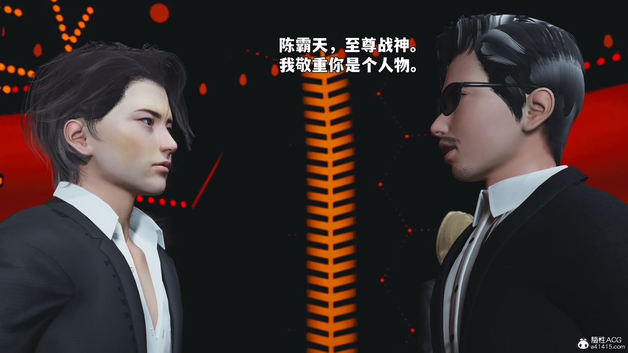 《[3D]我成瞭大反派_第二季》漫画 第93話