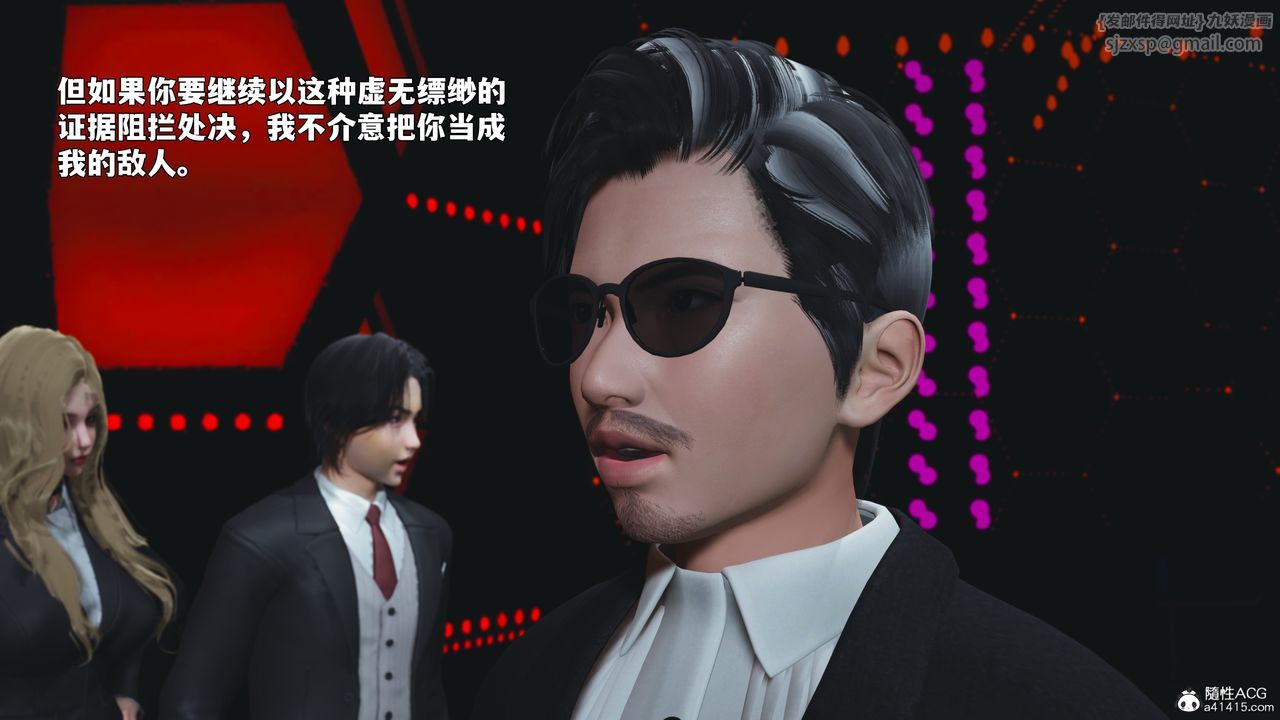 《[3D]我成瞭大反派_第二季》漫画 第93話