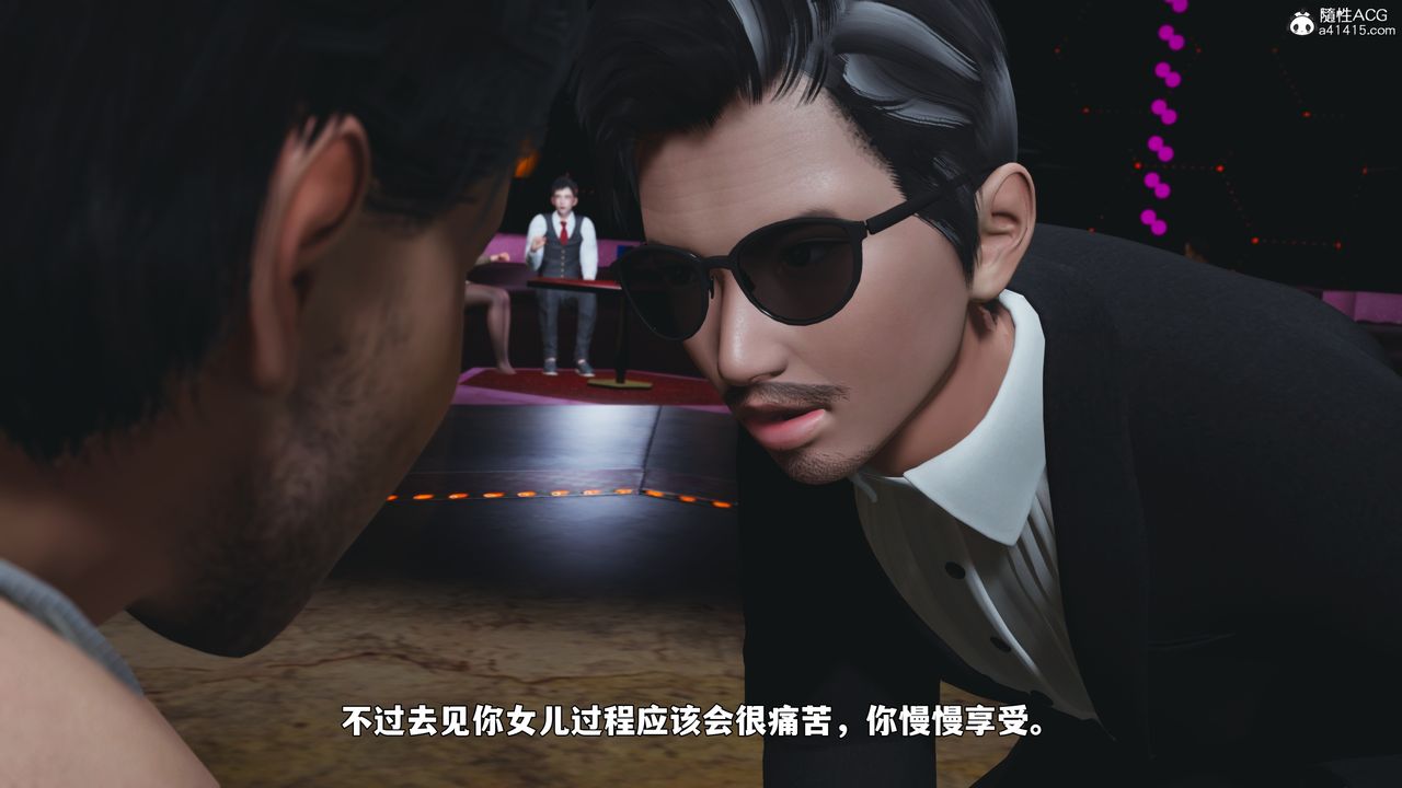 《[3D]我成瞭大反派_第二季》漫画 第93話