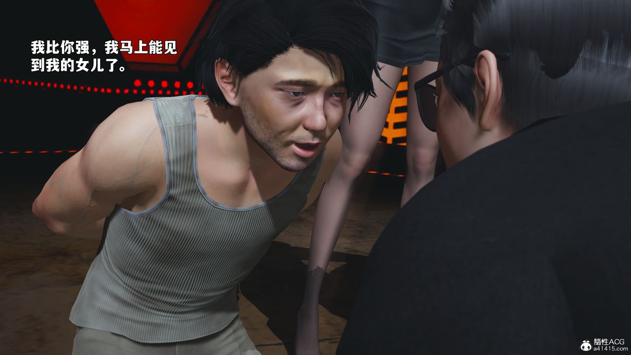 《[3D]我成瞭大反派_第二季》漫画 第93話