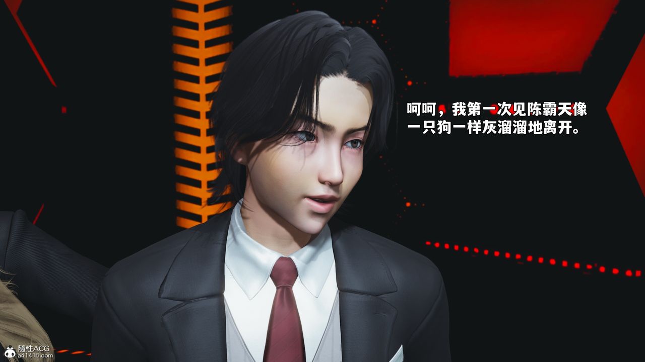 《[3D]我成瞭大反派_第二季》漫画 第93話