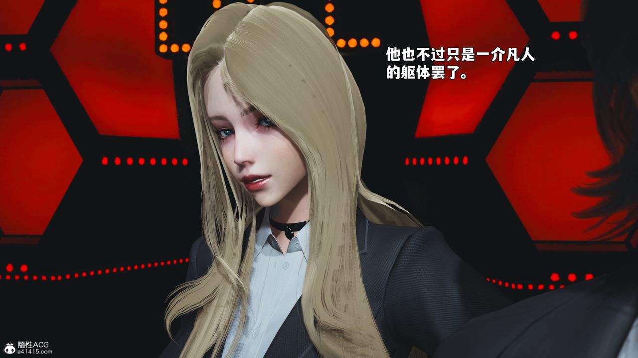 《[3D]我成瞭大反派_第二季》漫画 第93話