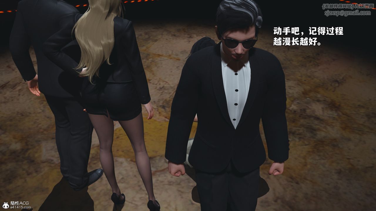 《[3D]我成瞭大反派_第二季》漫画 第93話
