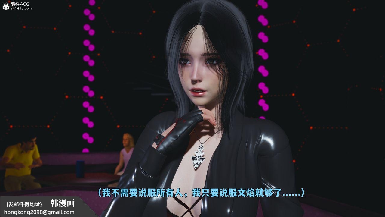 《[3D]我成瞭大反派_第二季》漫画 第93話