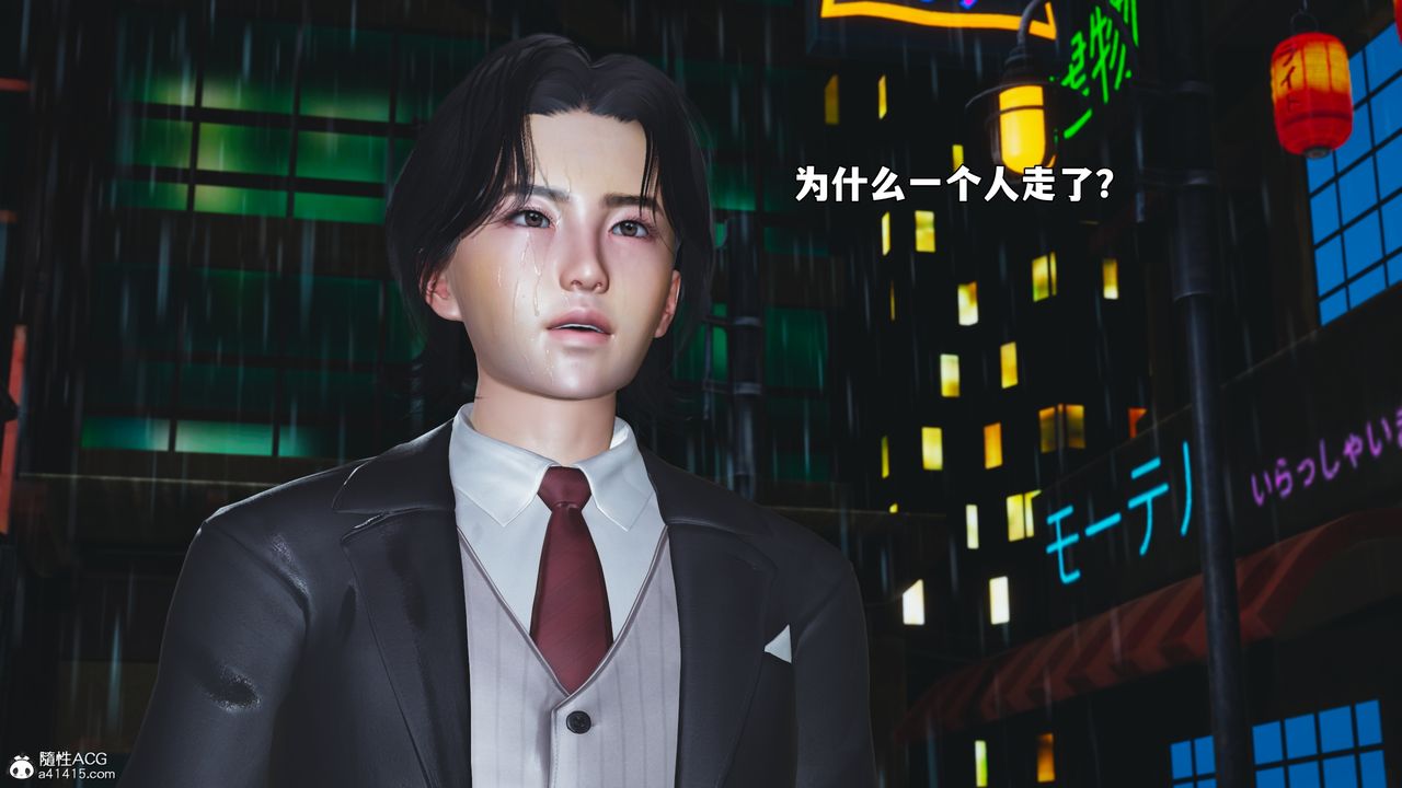 《[3D]我成瞭大反派_第二季》漫画 第94話