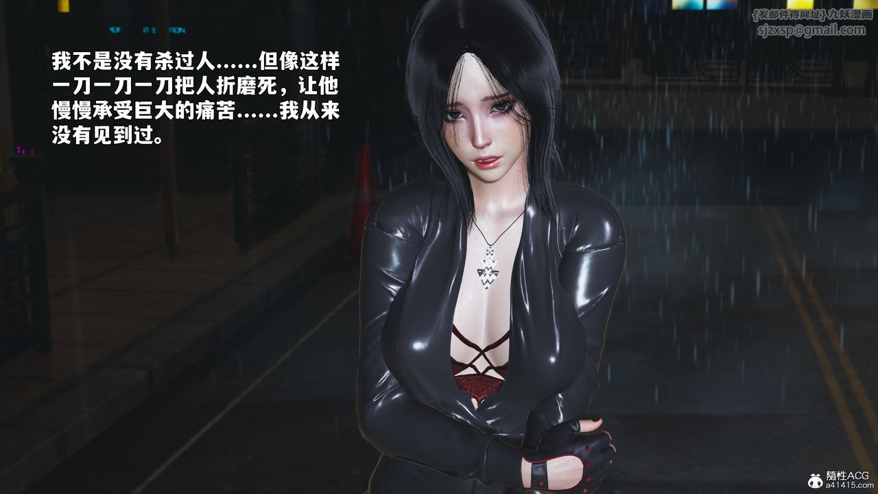 《[3D]我成瞭大反派_第二季》漫画 第94話