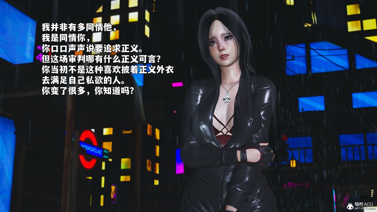 《[3D]我成瞭大反派_第二季》漫画 第94話
