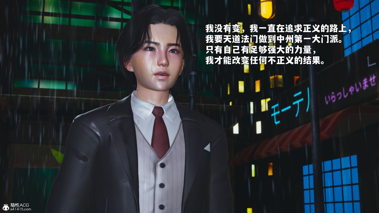 《[3D]我成瞭大反派_第二季》漫画 第94話