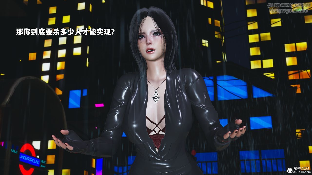 《[3D]我成瞭大反派_第二季》漫画 第94話