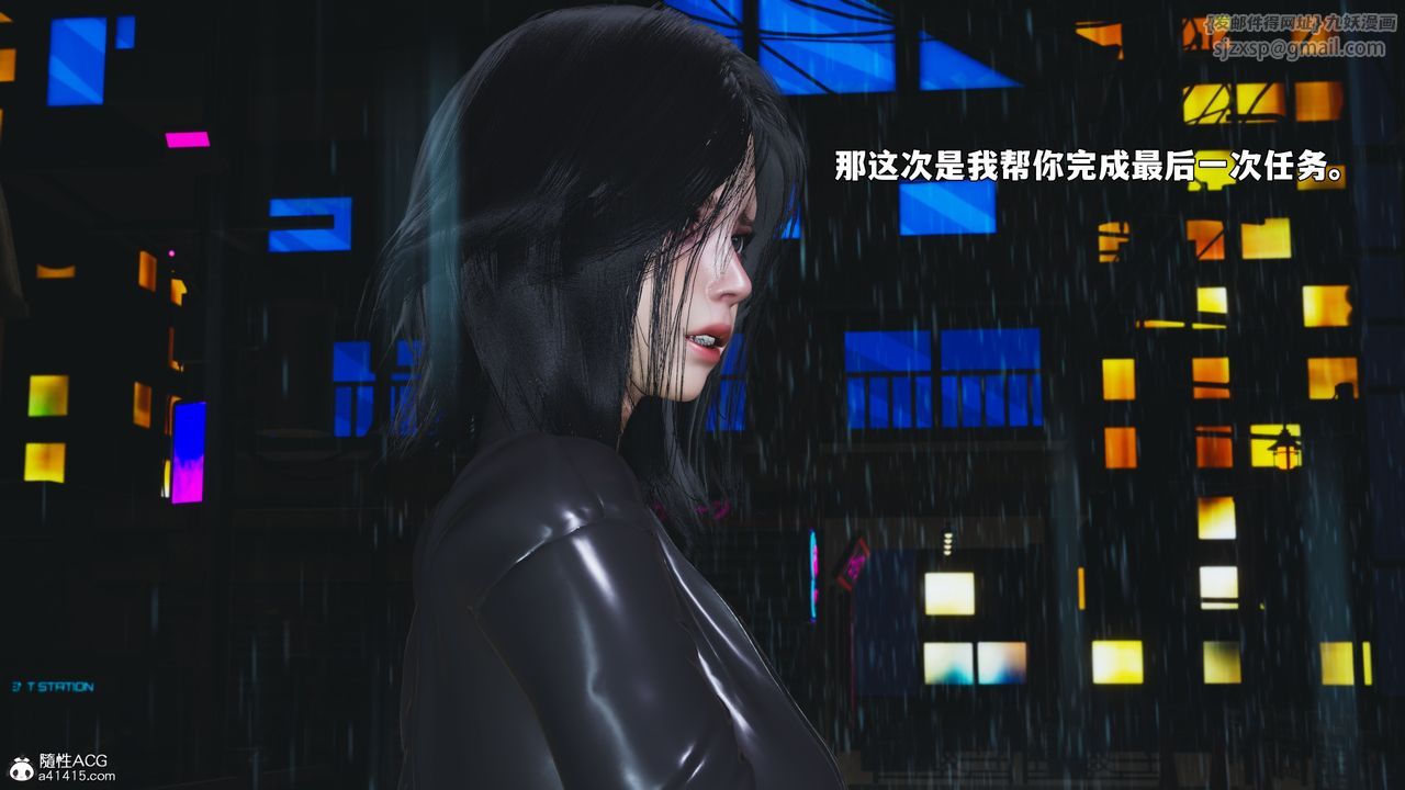 《[3D]我成瞭大反派_第二季》漫画 第94話