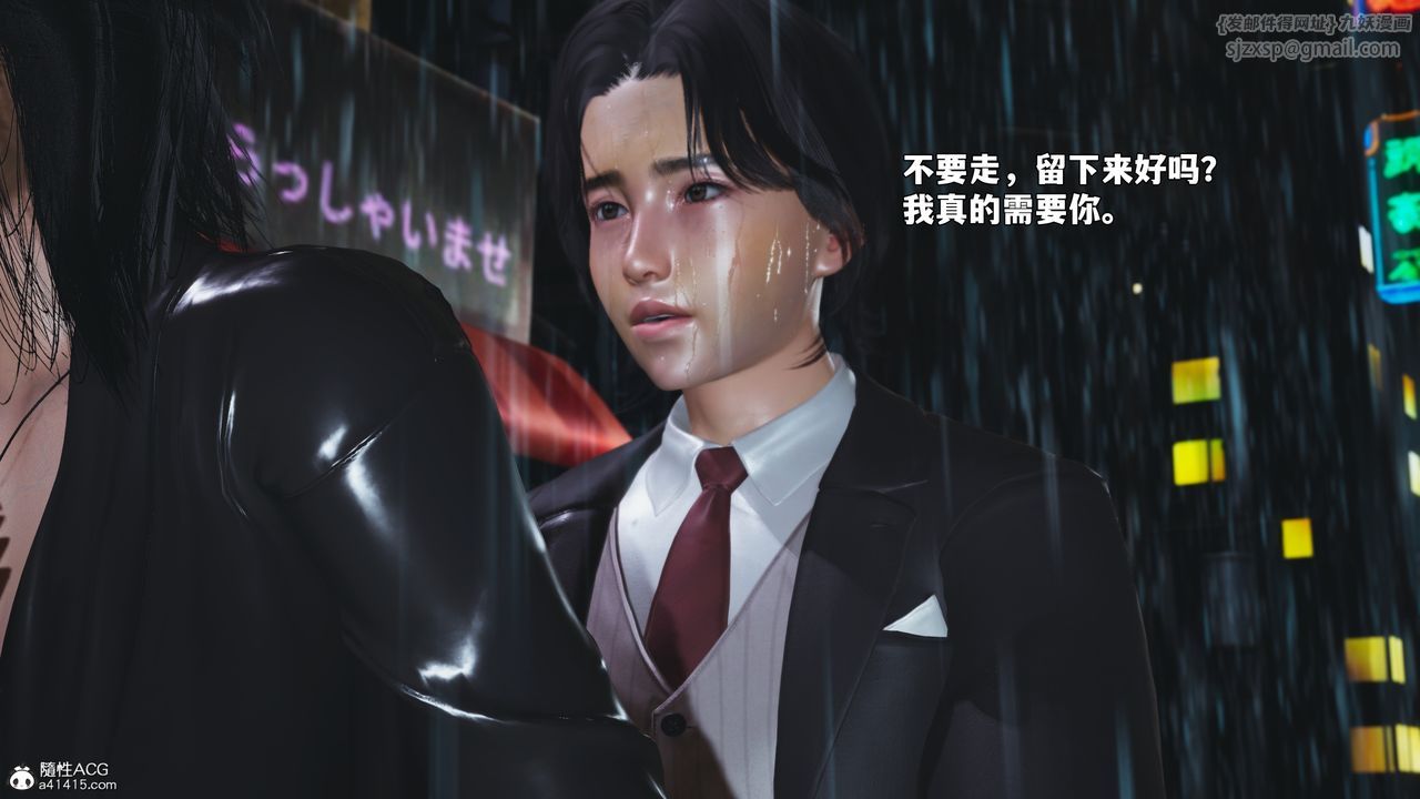《[3D]我成瞭大反派_第二季》漫画 第94話