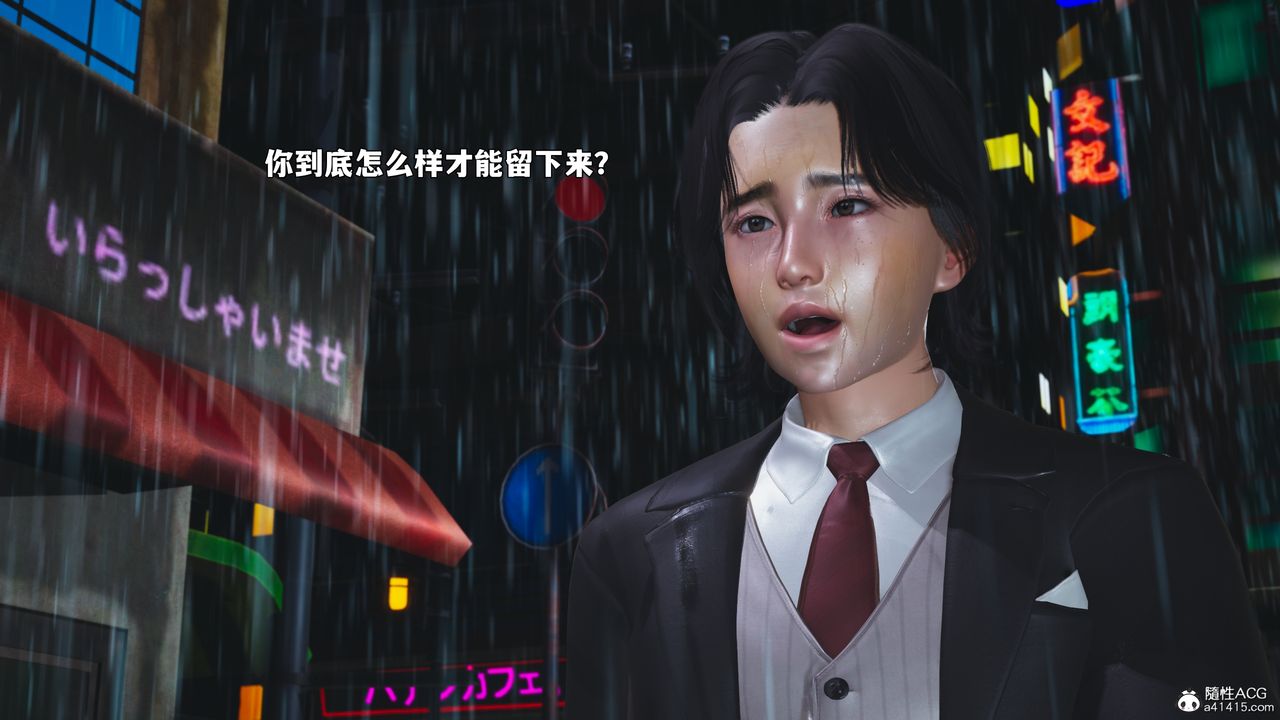 《[3D]我成瞭大反派_第二季》漫画 第94話