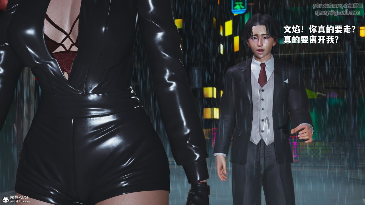 《[3D]我成瞭大反派_第二季》漫画 第94話