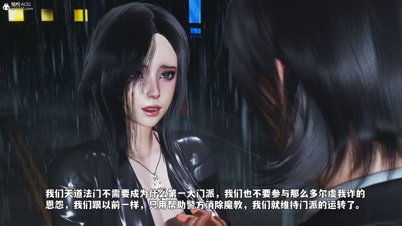 《[3D]我成瞭大反派_第二季》漫画 第94話