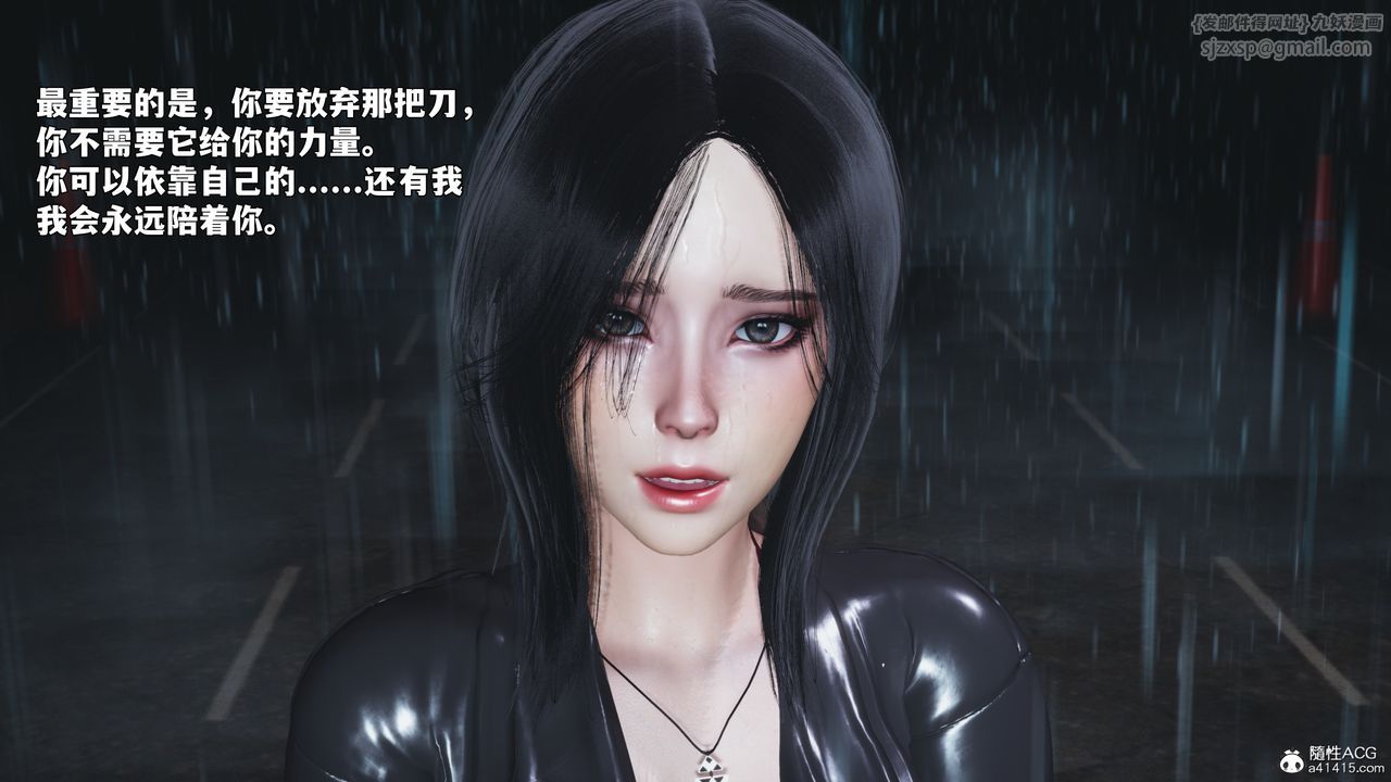 《[3D]我成瞭大反派_第二季》漫画 第94話