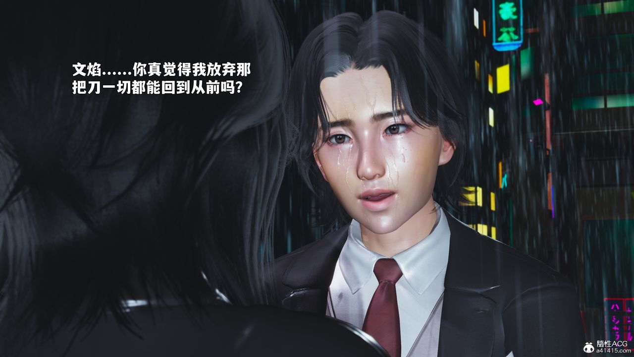 《[3D]我成瞭大反派_第二季》漫画 第94話