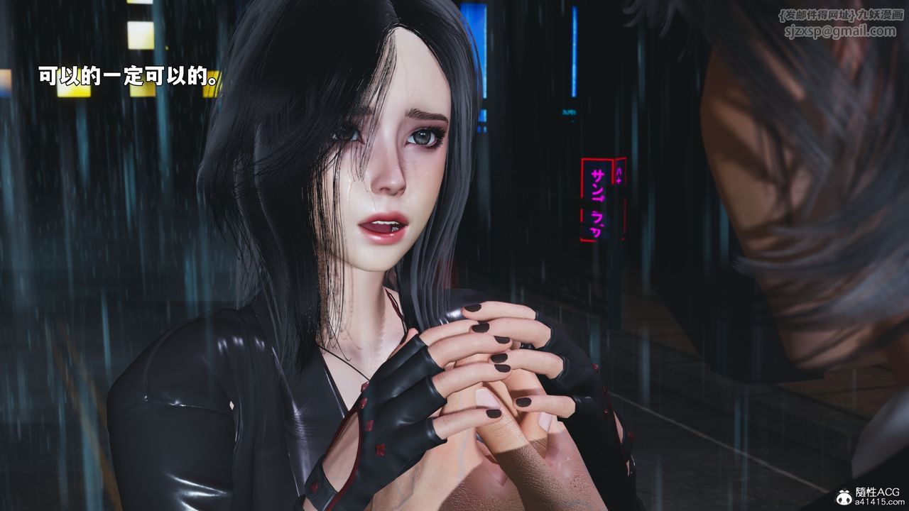 《[3D]我成瞭大反派_第二季》漫画 第94話