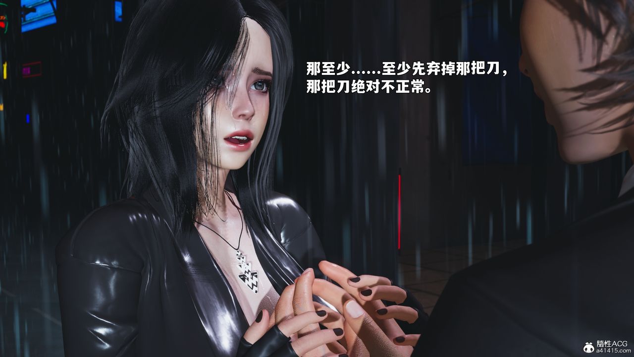 《[3D]我成瞭大反派_第二季》漫画 第94話