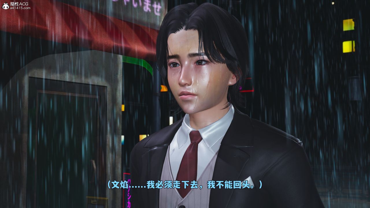 《[3D]我成瞭大反派_第二季》漫画 第94話