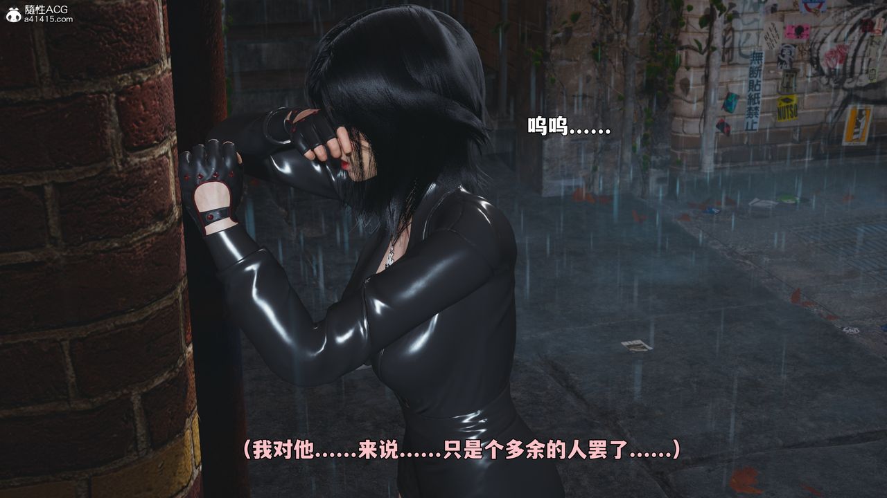 《[3D]我成瞭大反派_第二季》漫画 第94話