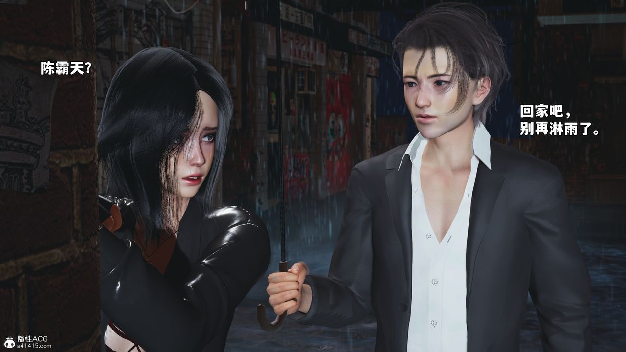 《[3D]我成瞭大反派_第二季》漫画 第94話