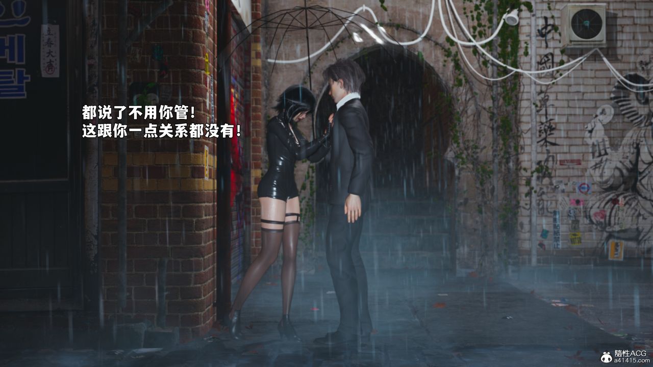 《[3D]我成瞭大反派_第二季》漫画 第94話