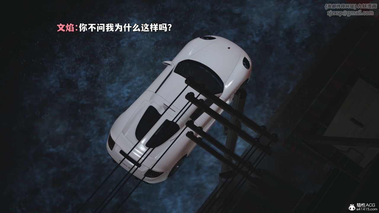 《[3D]我成瞭大反派_第二季》漫画 第94話