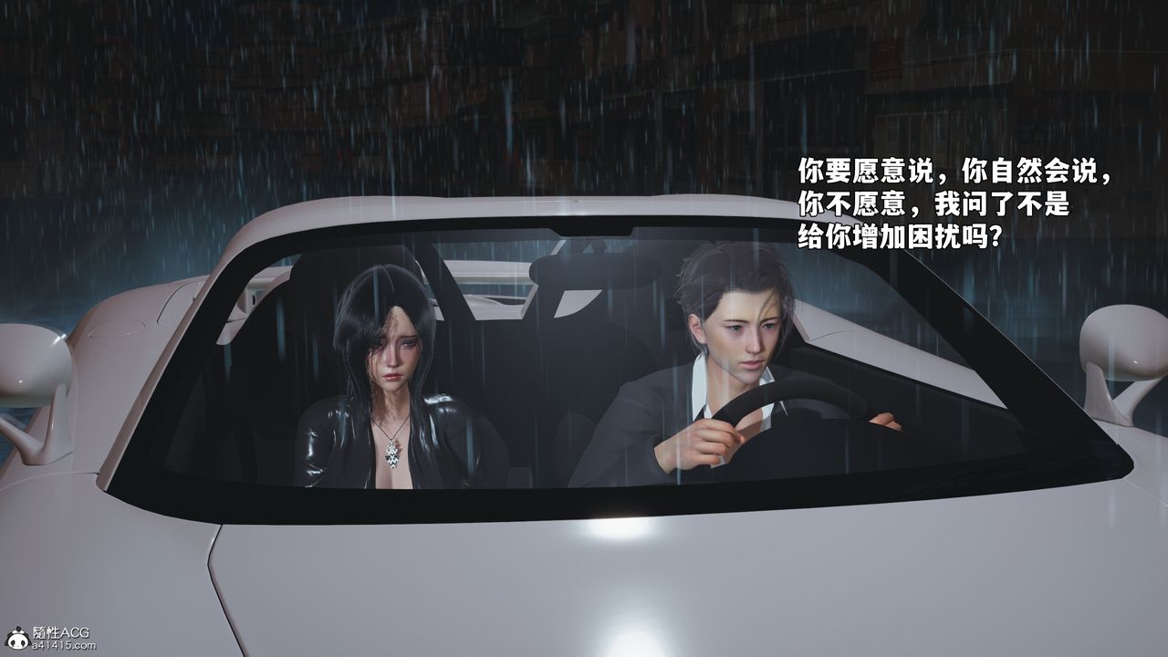 《[3D]我成瞭大反派_第二季》漫画 第94話