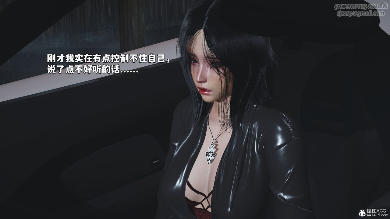 《[3D]我成瞭大反派_第二季》漫画 第94話