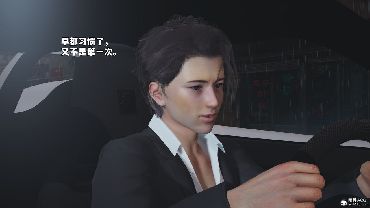 《[3D]我成瞭大反派_第二季》漫画 第94話