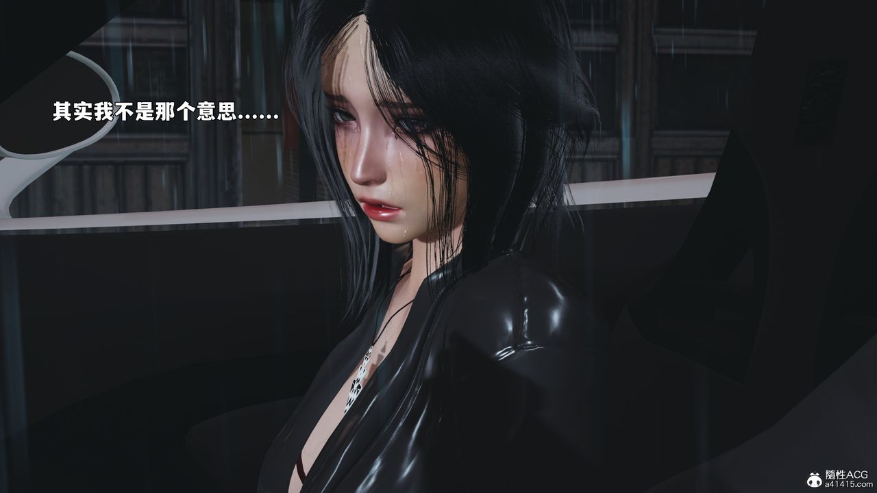 《[3D]我成瞭大反派_第二季》漫画 第94話