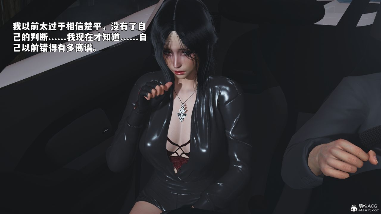 《[3D]我成瞭大反派_第二季》漫画 第94話