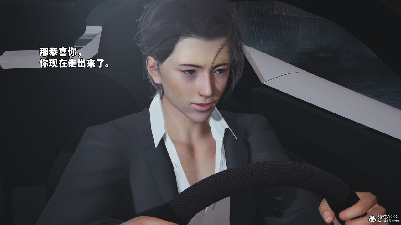 《[3D]我成瞭大反派_第二季》漫画 第94話