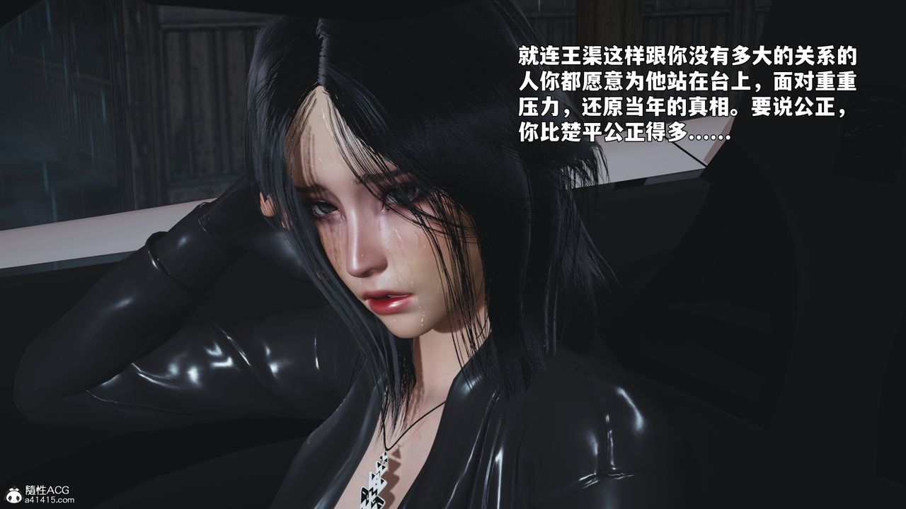 《[3D]我成瞭大反派_第二季》漫画 第94話
