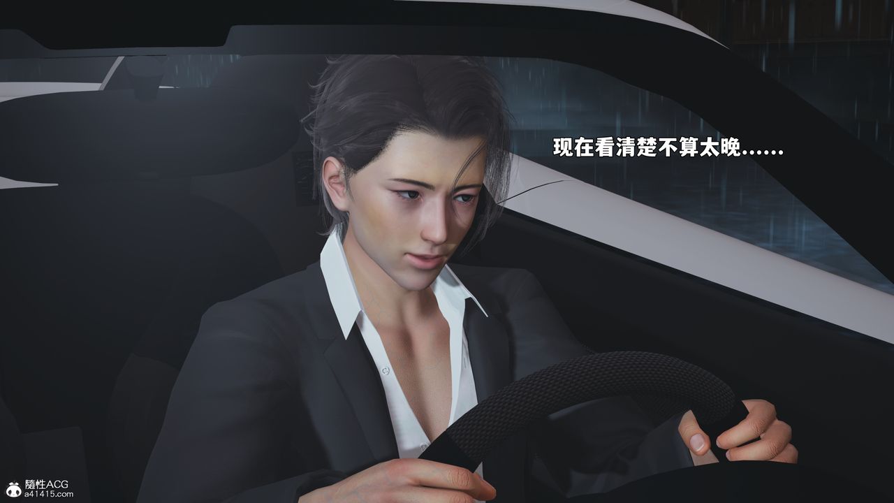 《[3D]我成瞭大反派_第二季》漫画 第94話