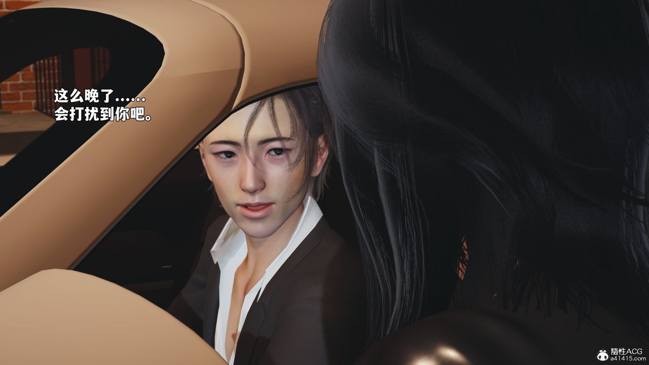 《[3D]我成瞭大反派_第二季》漫画 第94話