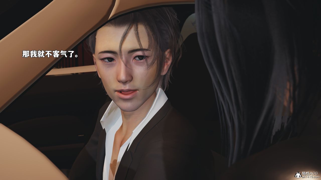 《[3D]我成瞭大反派_第二季》漫画 第94話