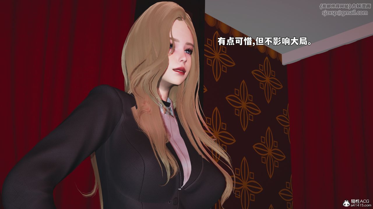 《[3D]我成瞭大反派_第二季》漫画 第94話