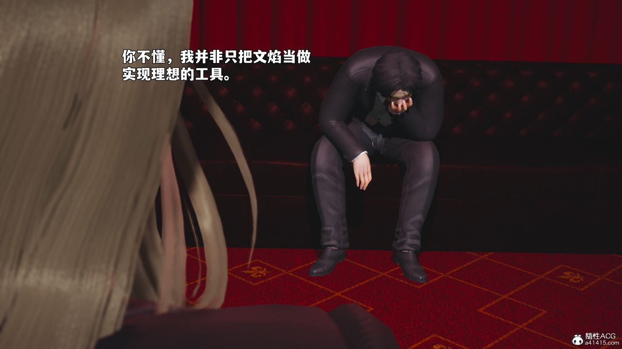 《[3D]我成瞭大反派_第二季》漫画 第94話