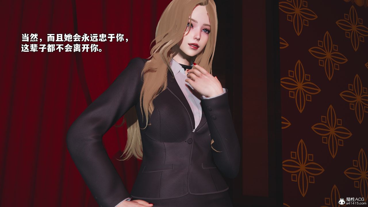 《[3D]我成瞭大反派_第二季》漫画 第94話