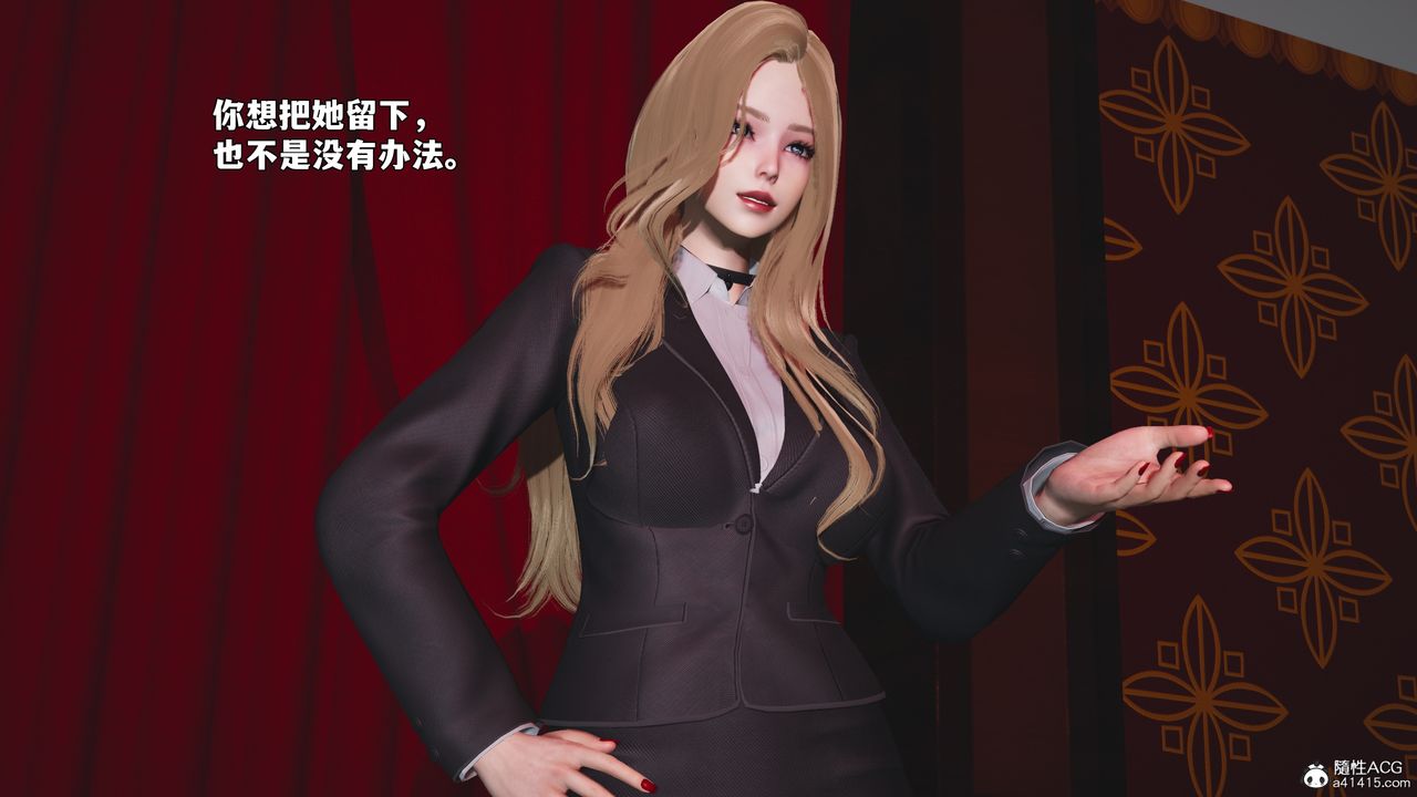 《[3D]我成瞭大反派_第二季》漫画 第94話