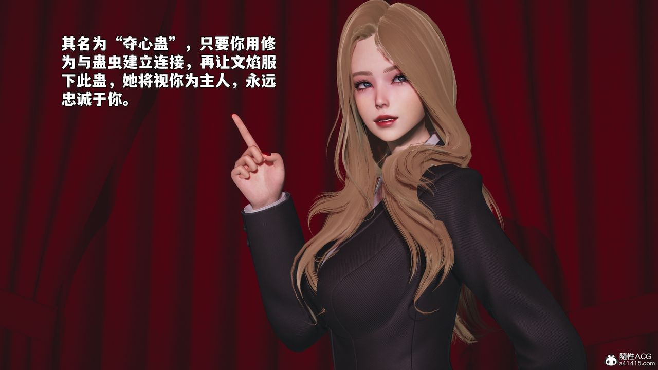 《[3D]我成瞭大反派_第二季》漫画 第94話
