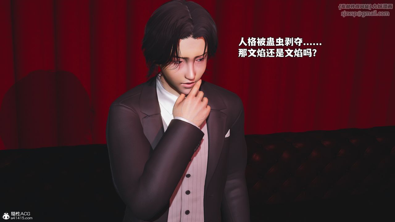 《[3D]我成瞭大反派_第二季》漫画 第94話