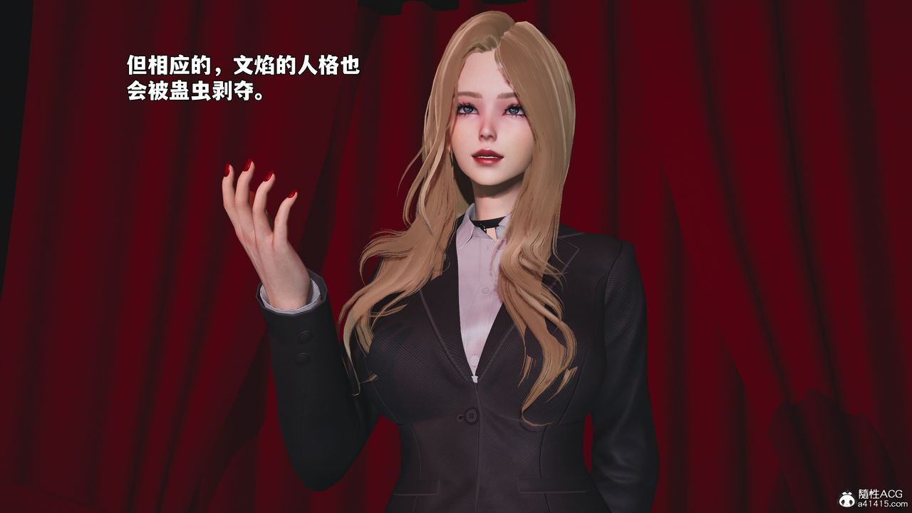 《[3D]我成瞭大反派_第二季》漫画 第94話