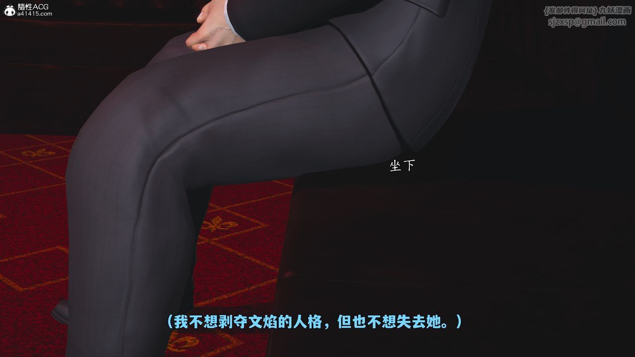 《[3D]我成瞭大反派_第二季》漫画 第94話