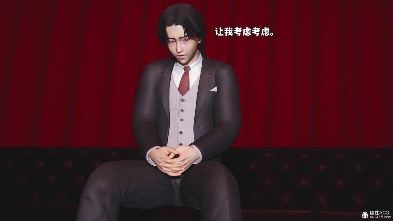 《[3D]我成瞭大反派_第二季》漫画 第94話