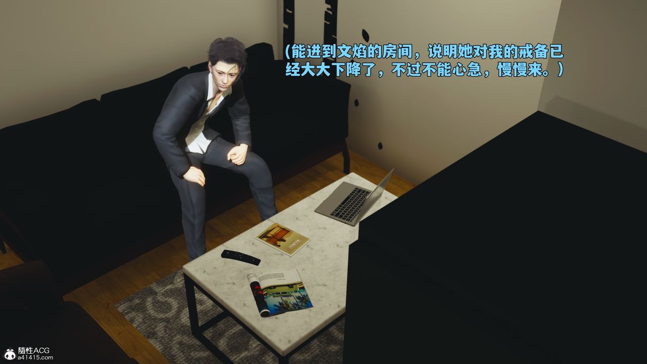 《[3D]我成瞭大反派_第二季》漫画 第94話